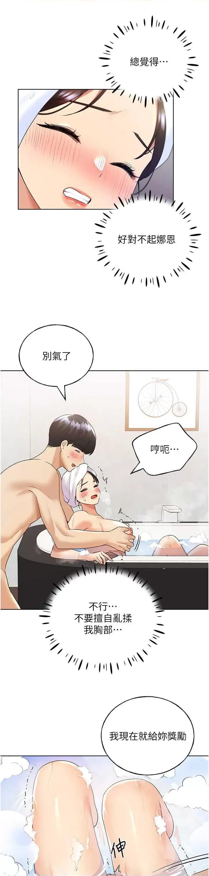 我的插画师！ 野蛮插画家 第17页