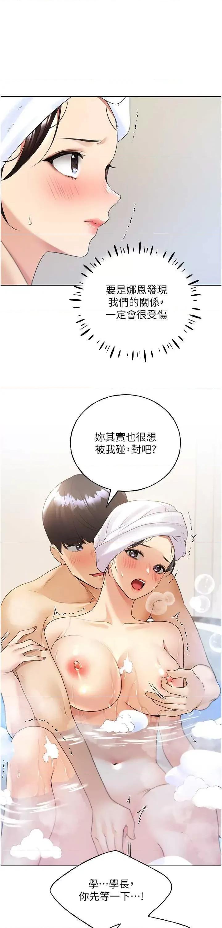 我的插画师！ 野蛮插画家 第20页