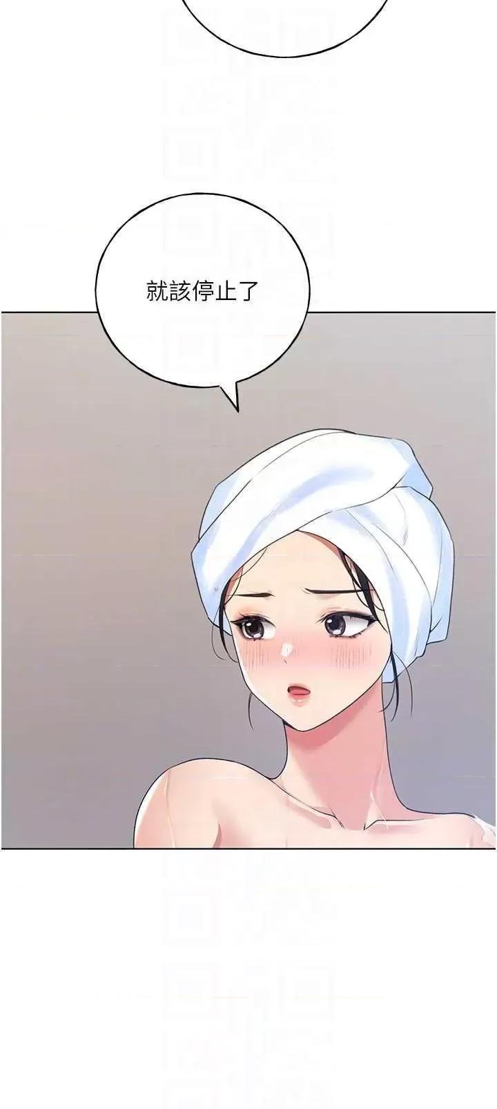 我的插画师！ 野蛮插画家 第22页
