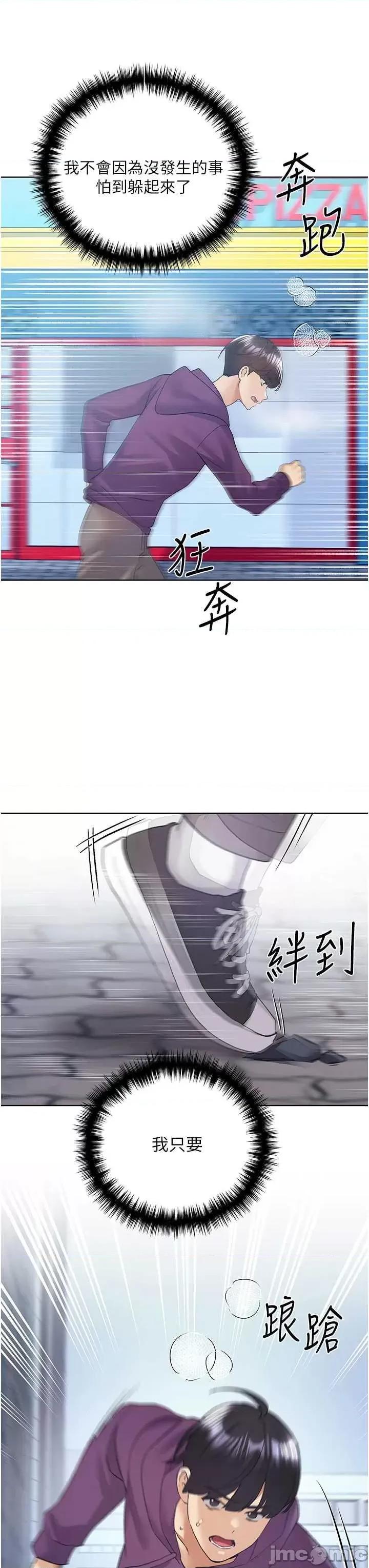 我的插画师！ 野蛮插画家 第45页