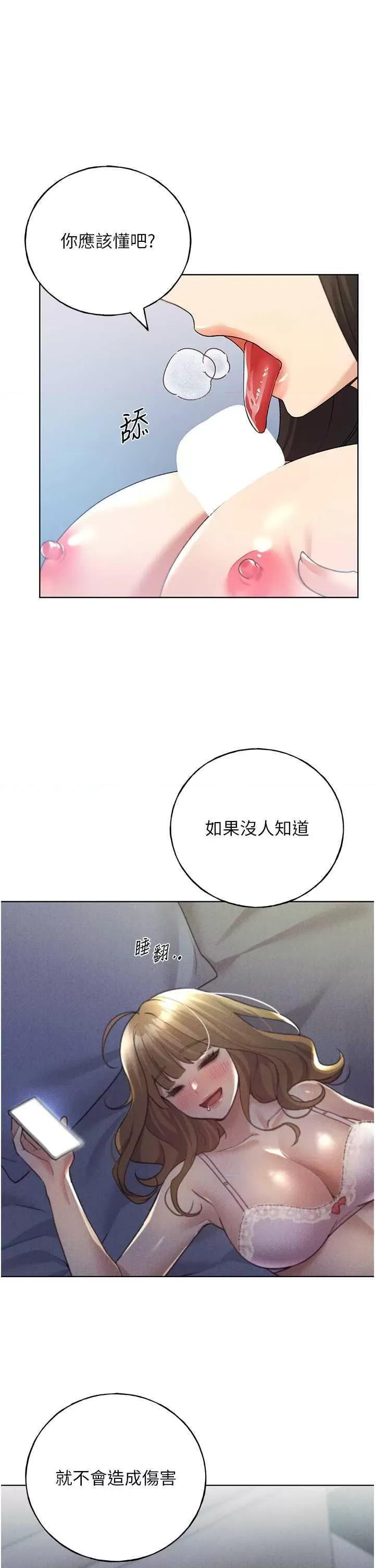 我的插画师！ 野蛮插画家42 第1页