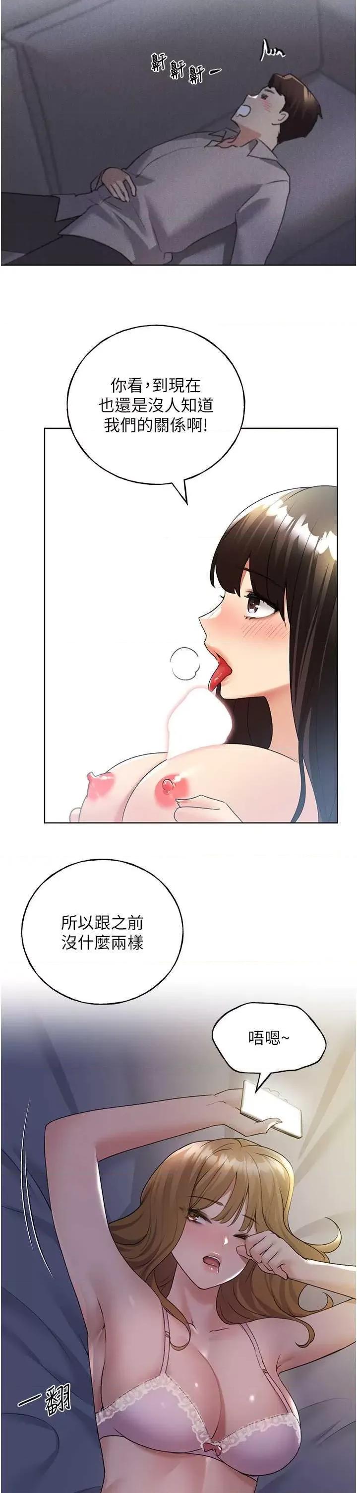 我的插画师！ 野蛮插画家42 第2页