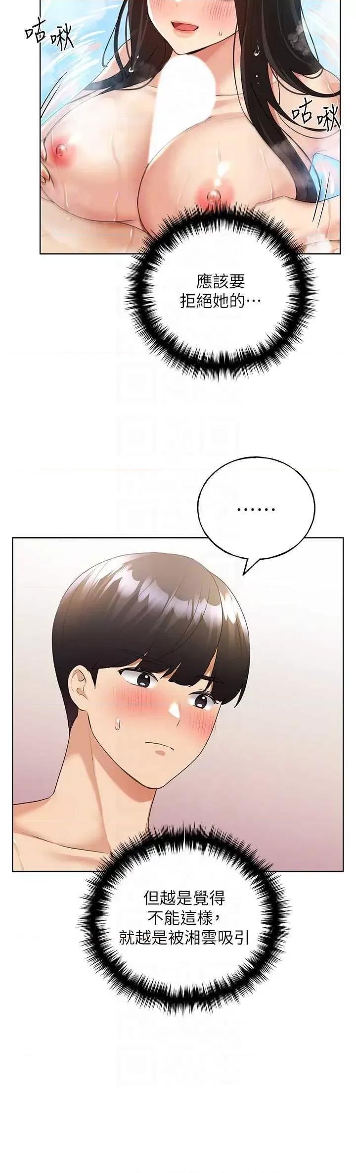 我的插画师！ 野蛮插画家42 第10页