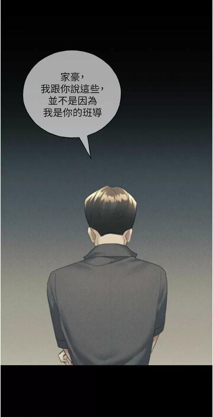我的插画师！ 野蛮插画家42 第19页