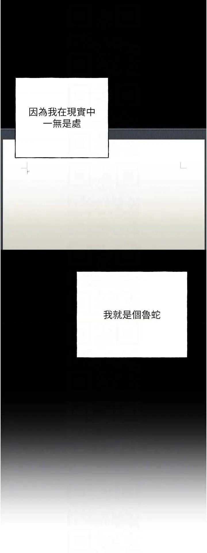 我的插画师！ 野蛮插画家42 第22页