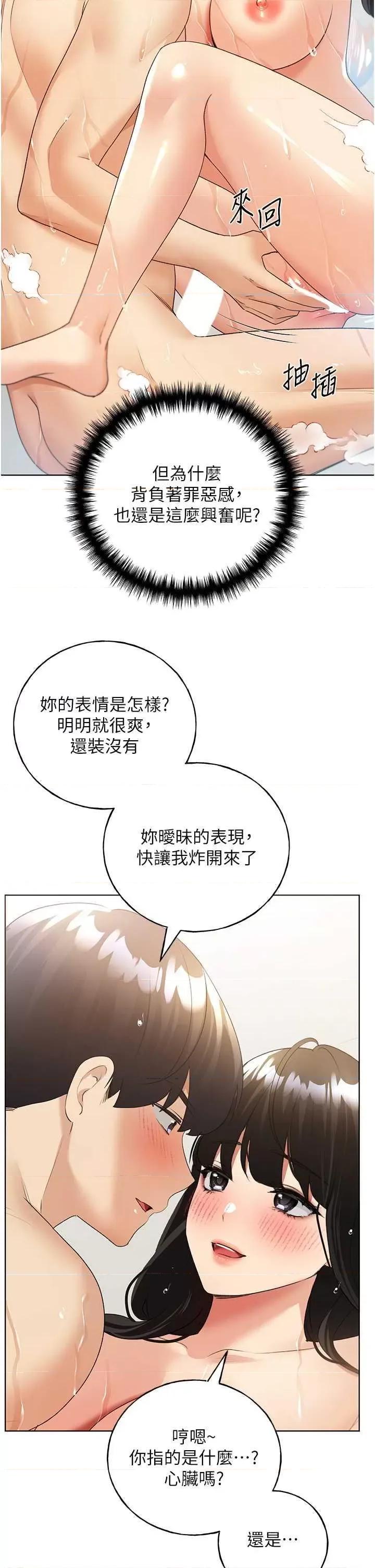 我的插画师！ 野蛮插画家42 第36页