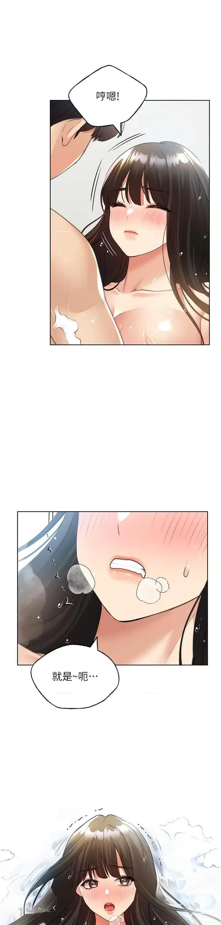 我的插画师！ 野蛮插画家43 第1页