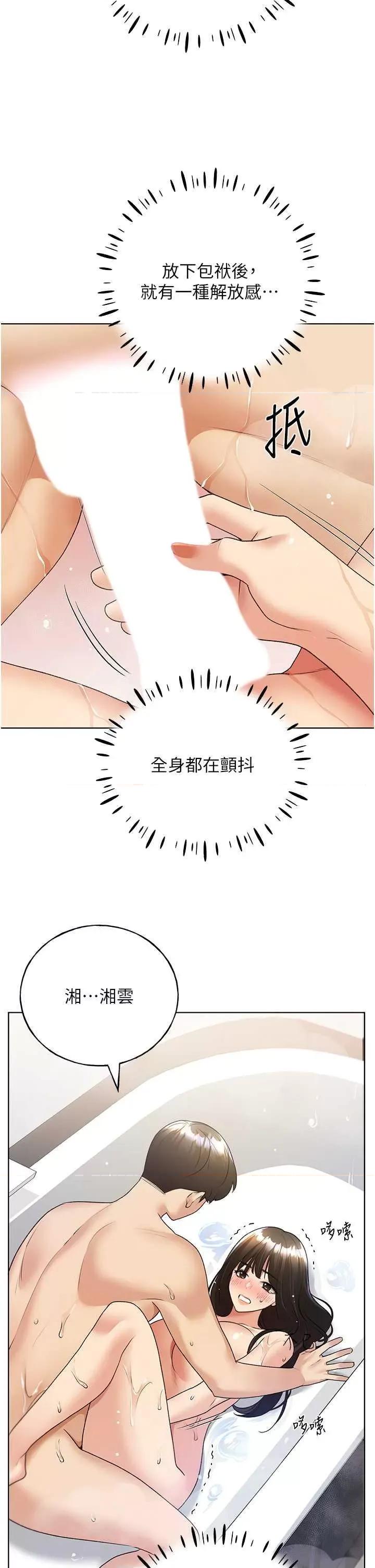 我的插画师！ 野蛮插画家43 第7页