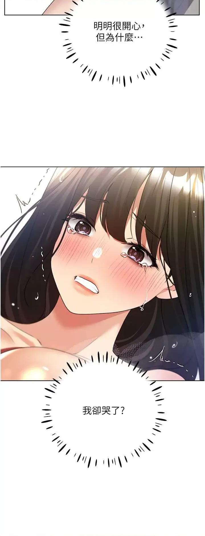 我的插画师！ 野蛮插画家43 第8页