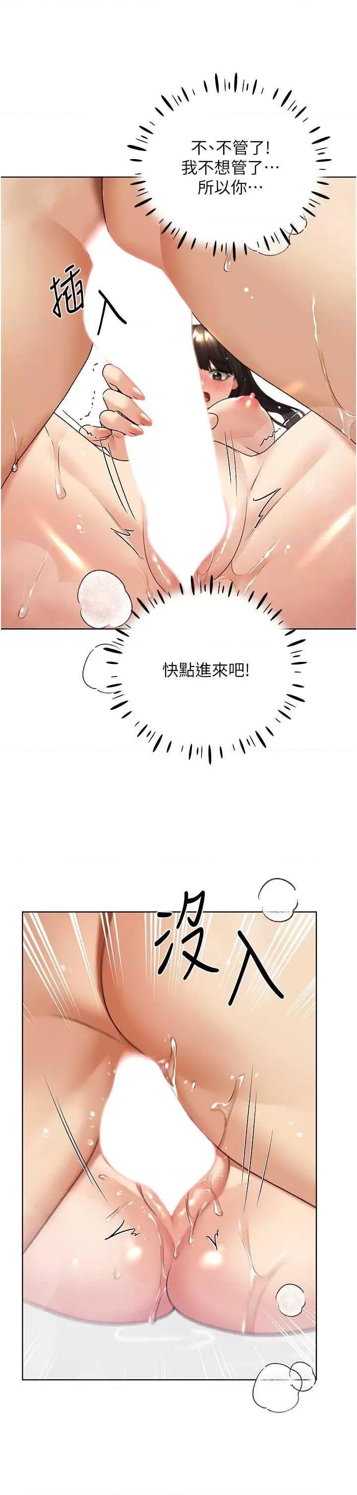 我的插画师！ 野蛮插画家43 第9页