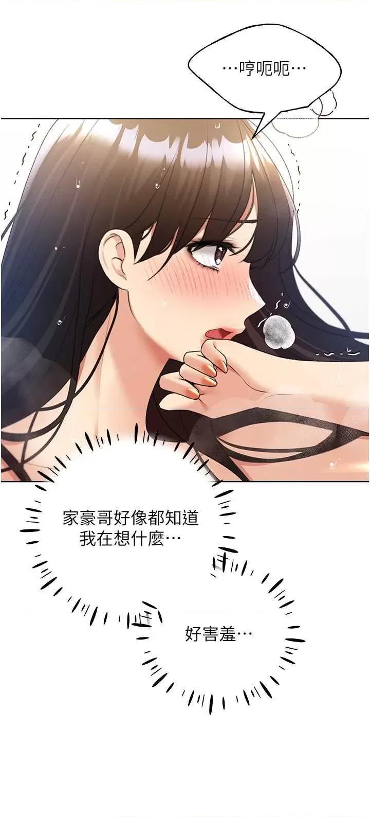 我的插画师！ 野蛮插画家43 第23页
