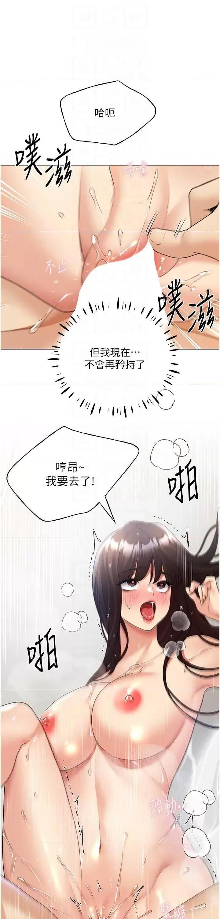 我的插画师！ 野蛮插画家43 第24页