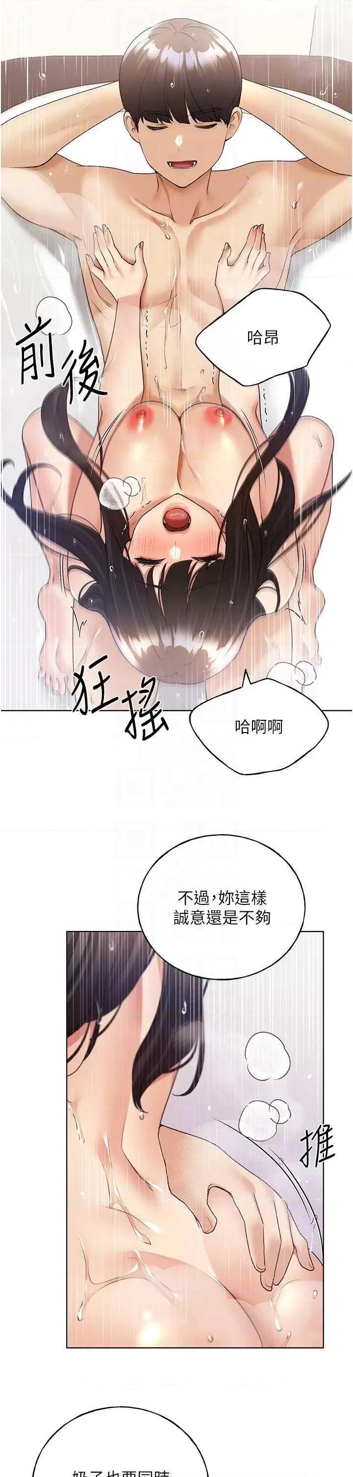 我的插画师！ 野蛮插画家43 第28页