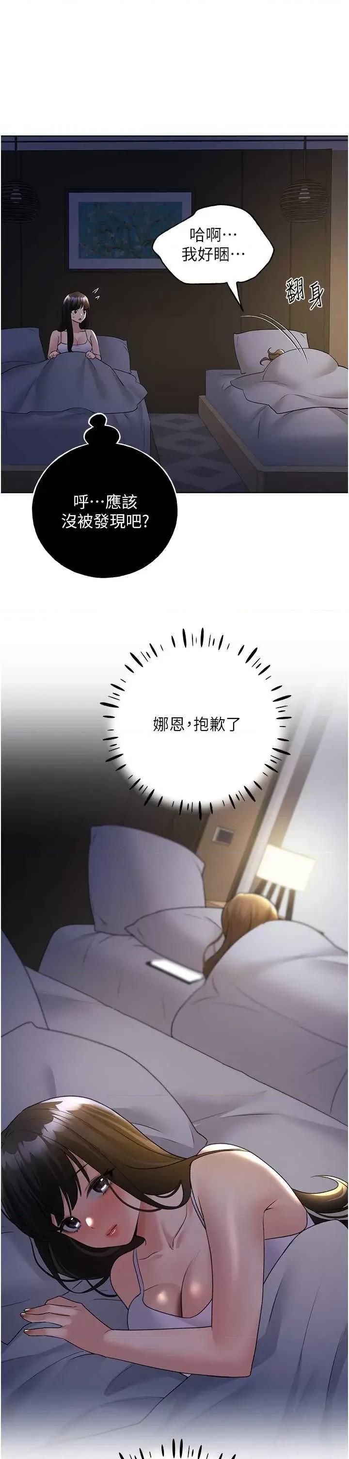 我的插画师！ 野蛮插画家43 第39页