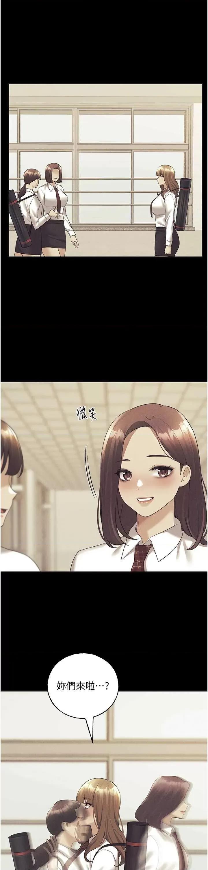 我的插画师！ 野蛮插画家44 第8页