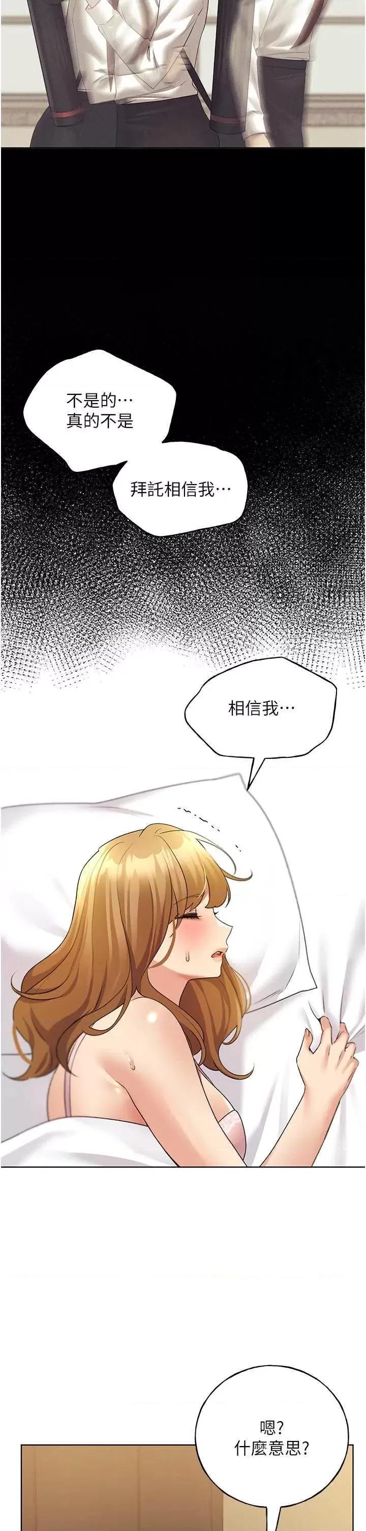 我的插画师！ 野蛮插画家44 第9页