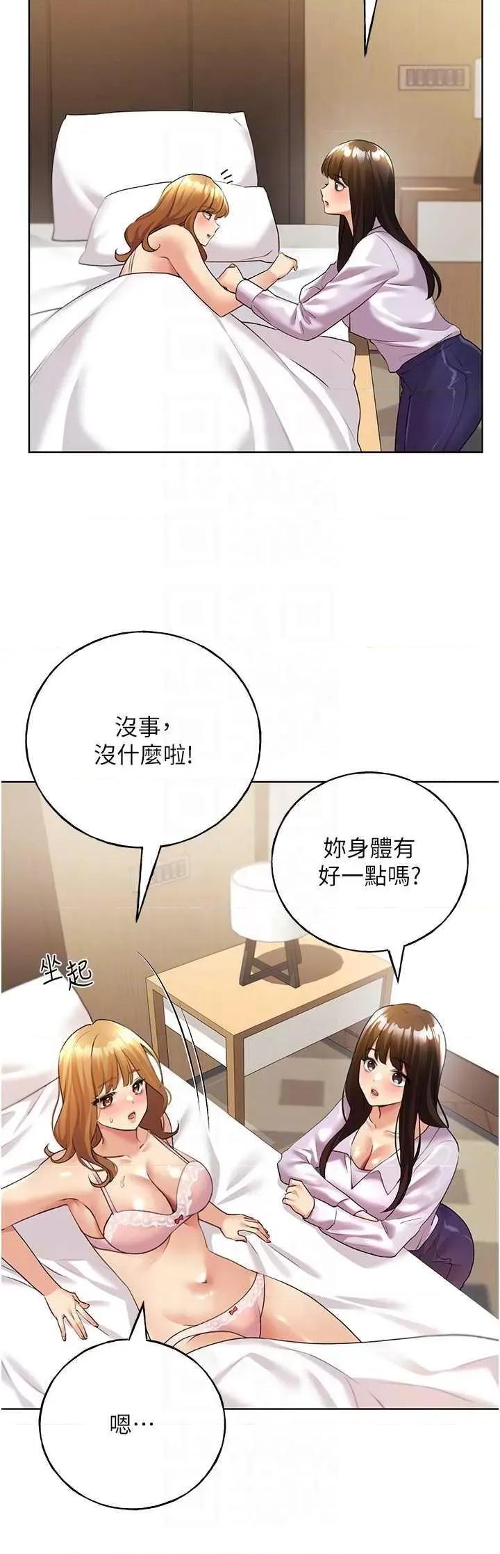 我的插画师！ 野蛮插画家44 第10页