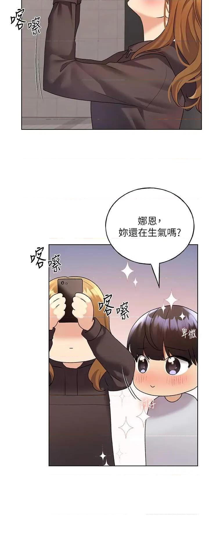 我的插画师！ 野蛮插画家44 第13页