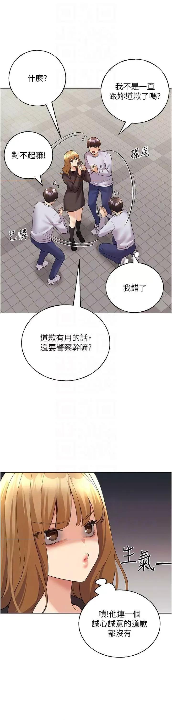 我的插画师！ 野蛮插画家44 第14页