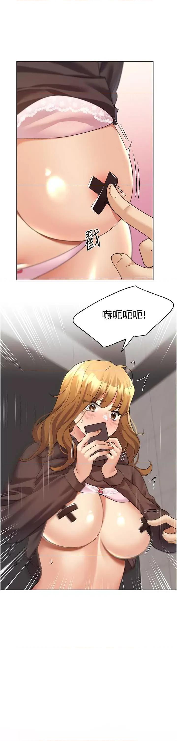 我的插画师！ 野蛮插画家44 第21页