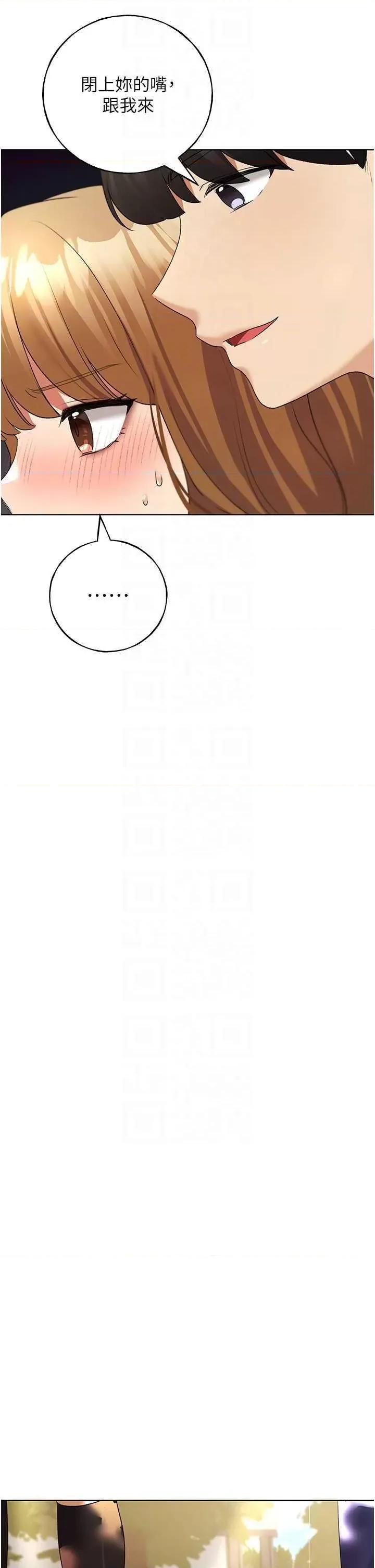 我的插画师！ 野蛮插画家44 第26页