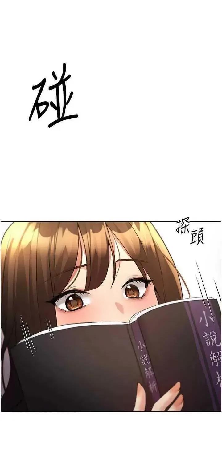 我的插画师！ 野蛮插画家46 第20页