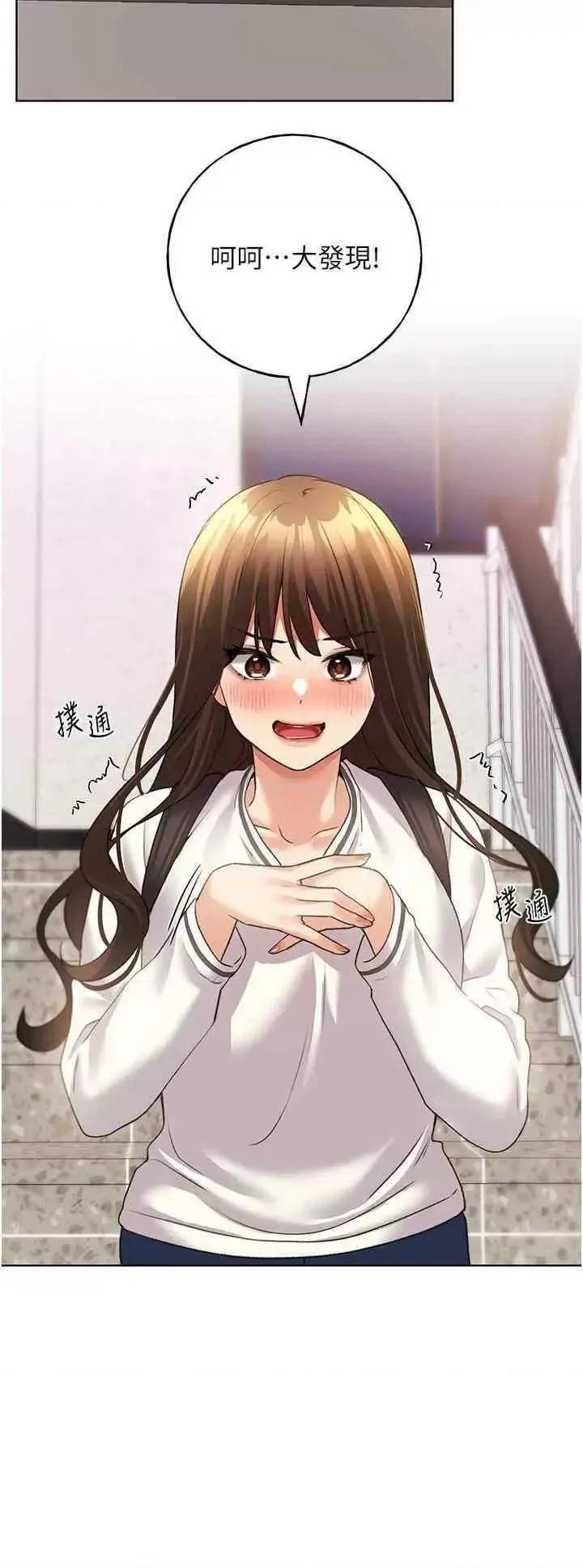 我的插画师！ 野蛮插画家46 第36页