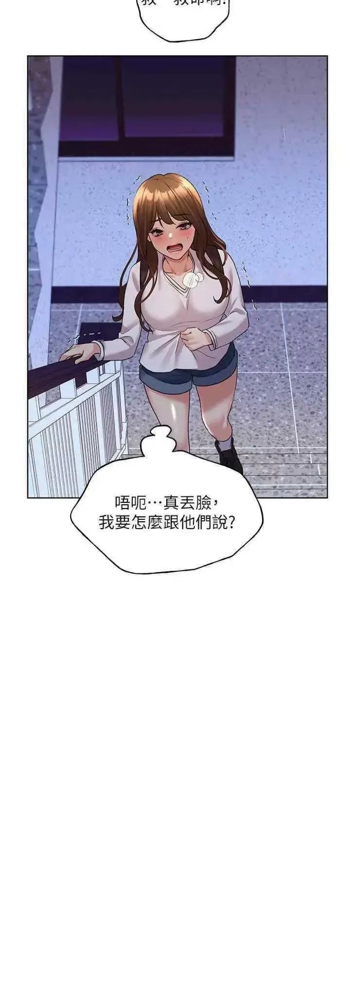 我的插画师！ 野蛮插画家46 第41页