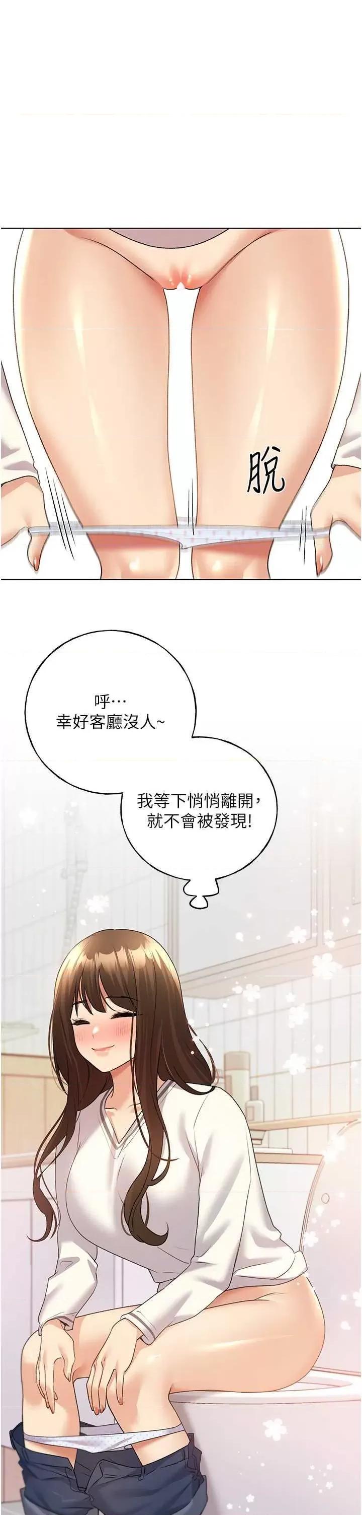 我的插画师！ 野蛮插画家47 第1页