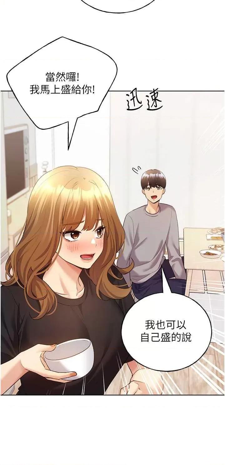 我的插画师！ 野蛮插画家47 第7页