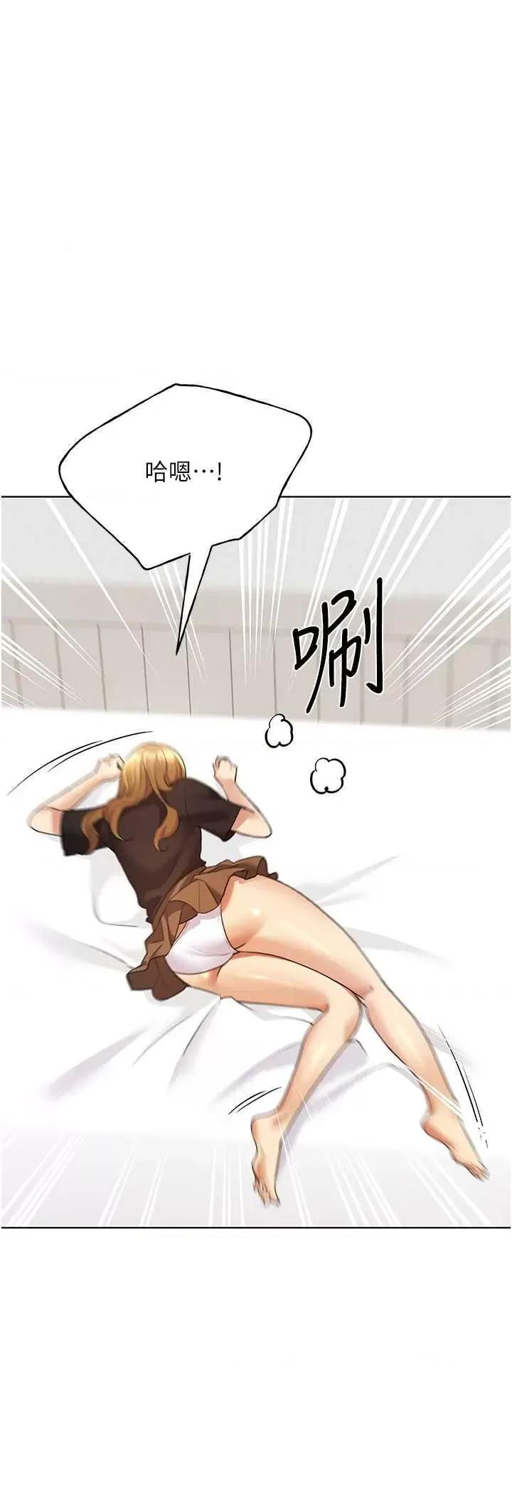 我的插画师！ 野蛮插画家47 第13页