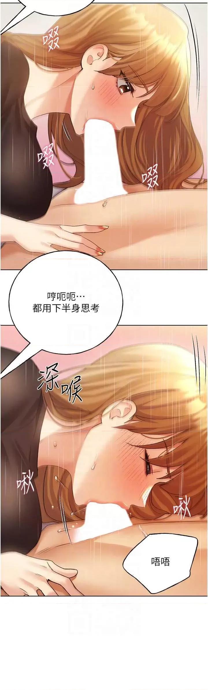 我的插画师！ 野蛮插画家47 第34页