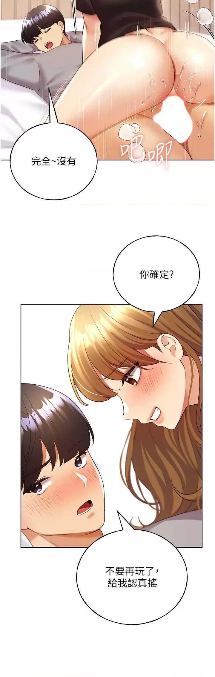 我的插画师！ 野蛮插画家48 第13页