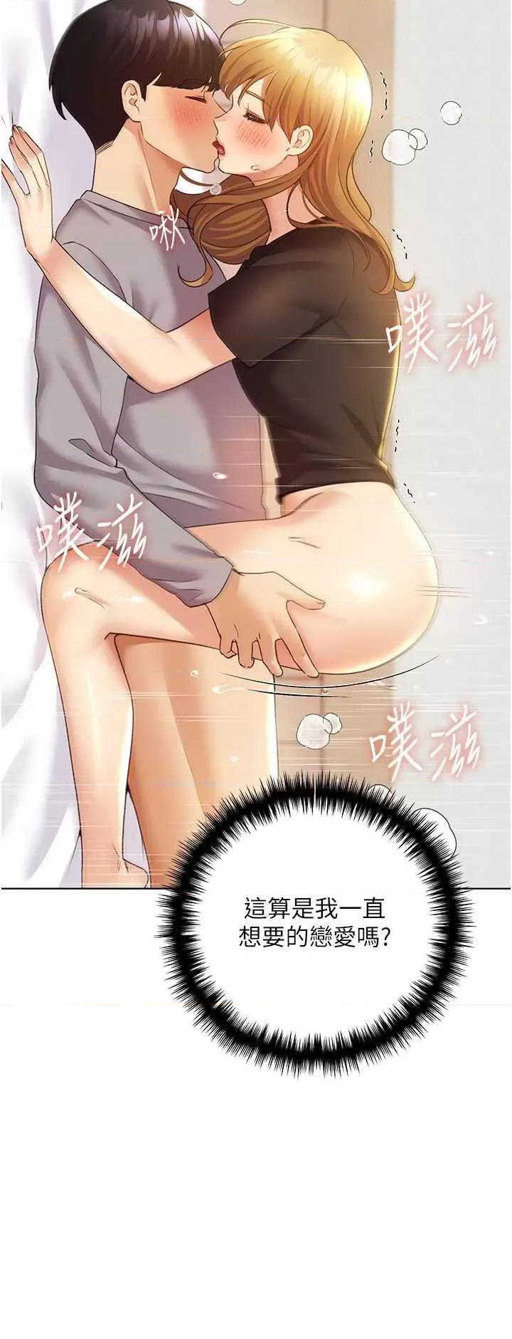 我的插画师！ 野蛮插画家48 第16页