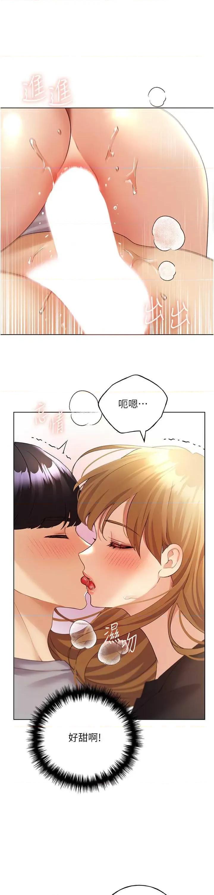我的插画师！ 野蛮插画家48 第17页