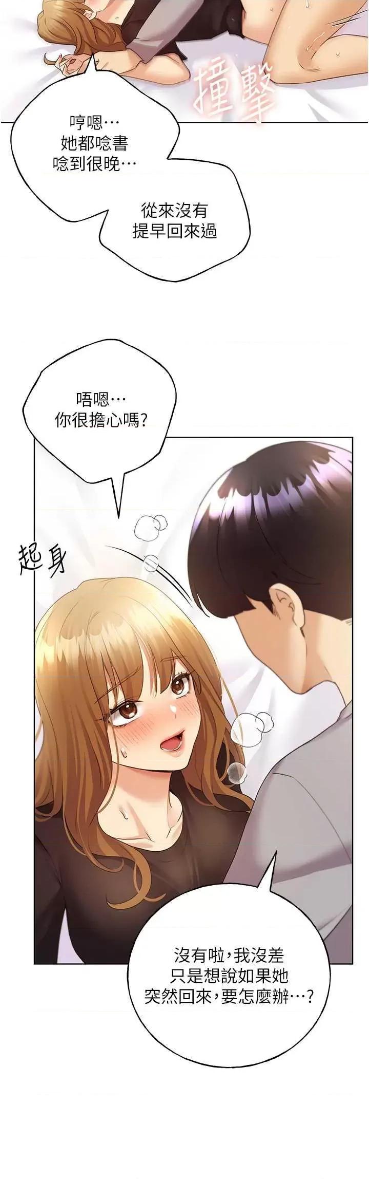 我的插画师！ 野蛮插画家48 第25页