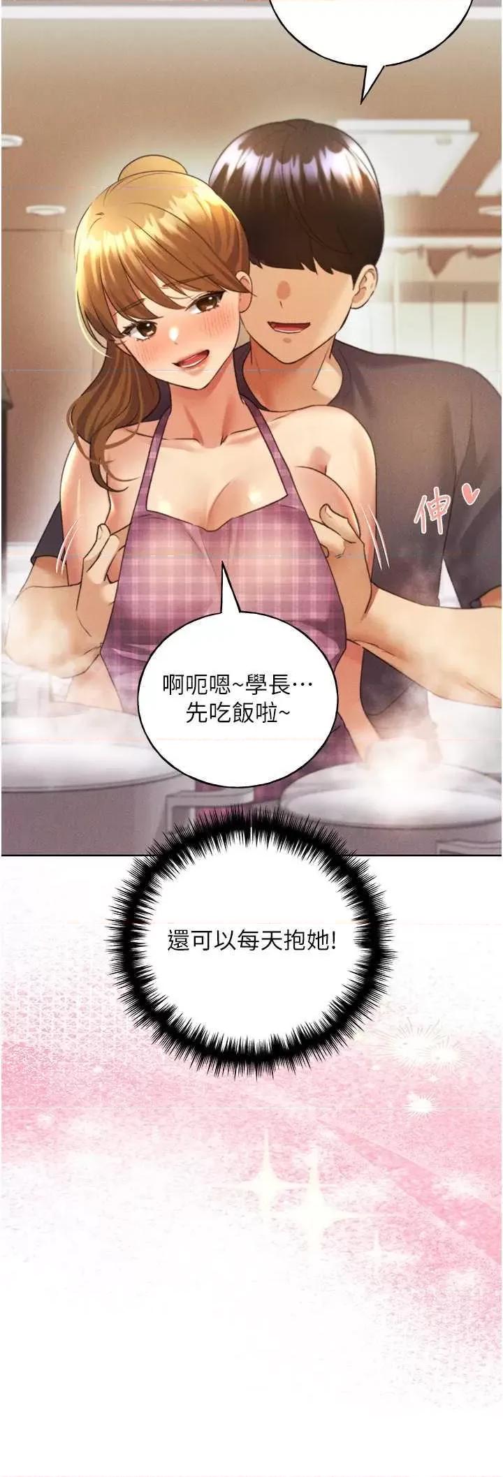 我的插画师！ 野蛮插画家48 第31页