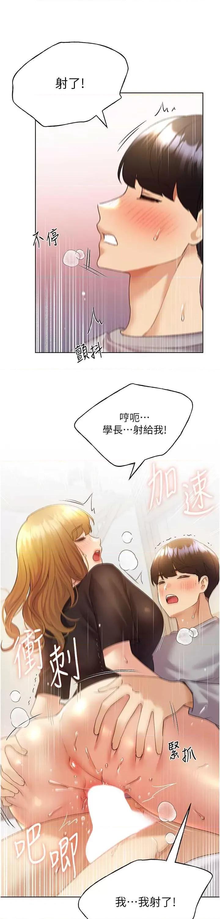 我的插画师！ 野蛮插画家48 第35页