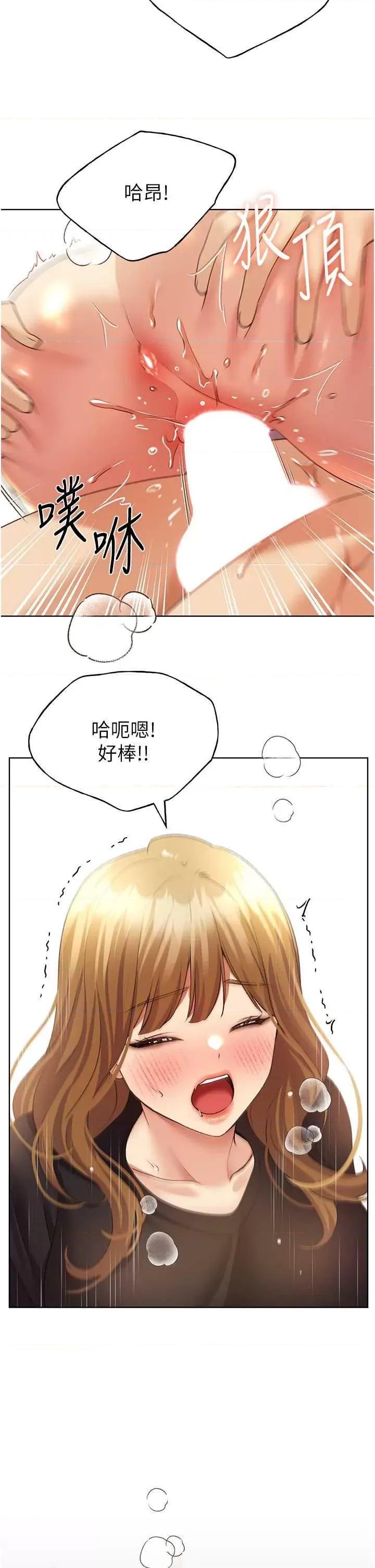 我的插画师！ 野蛮插画家48 第36页