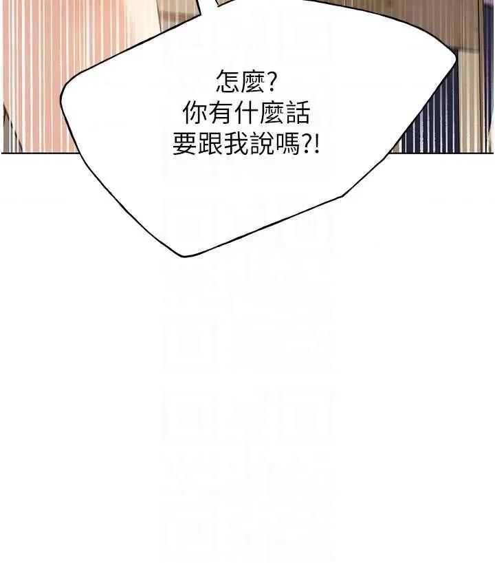 我的插画师！ 野蛮插画家50 第10页