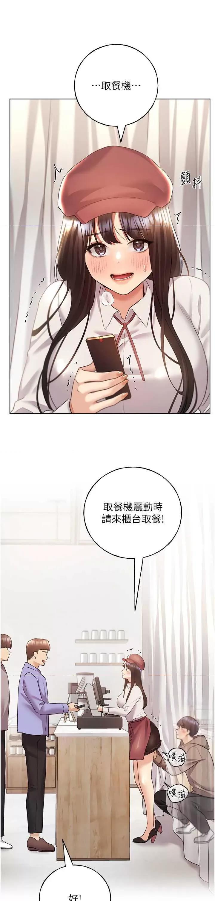 我的插画师！ 野蛮插画家51 第33页
