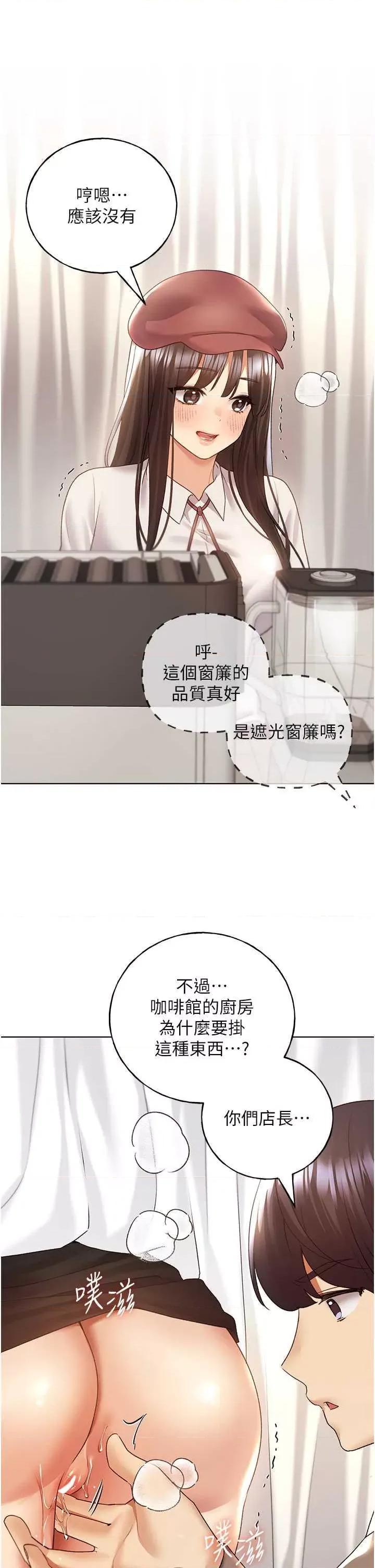 我的插画师！ 野蛮插画家51 第36页