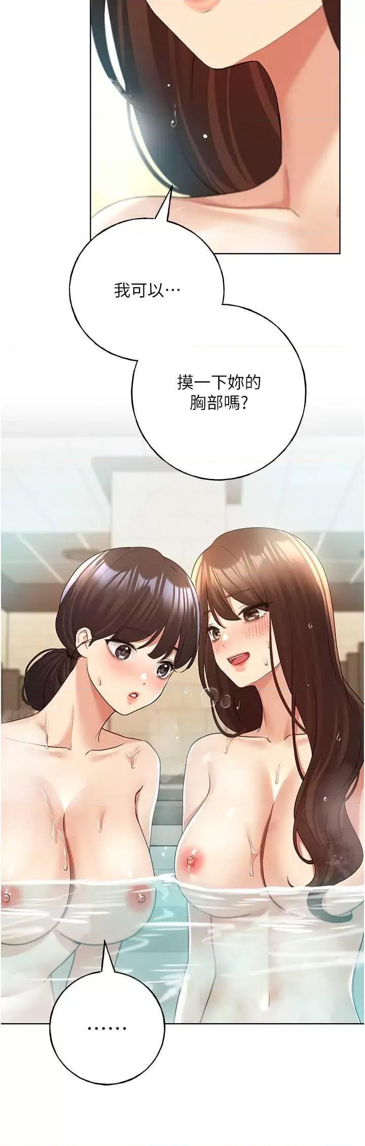 我的插画师！ 野蛮插画家54 第33页