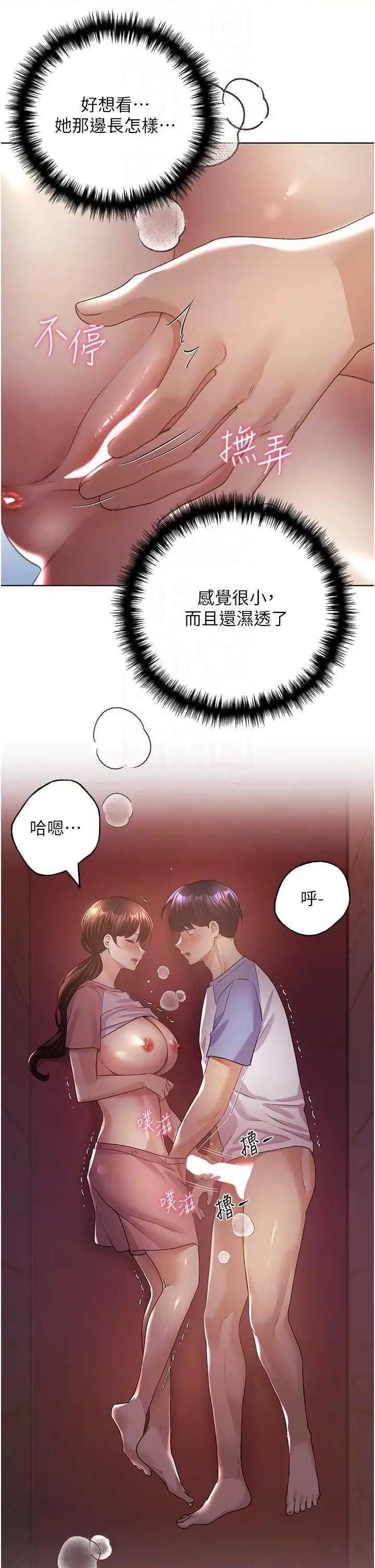 我的插画师！ 野蛮插画家57 第26页