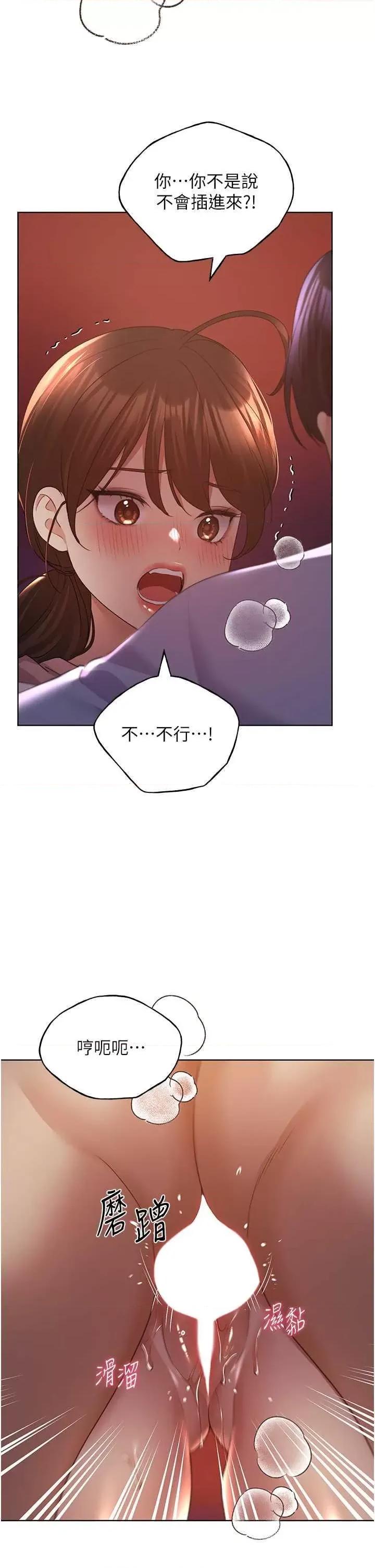 我的插画师！ 野蛮插画家57 第36页
