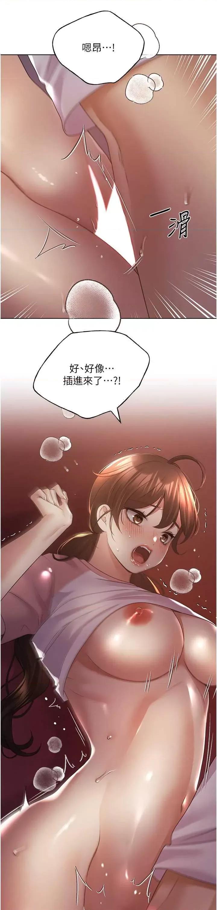 我的插画师！ 野蛮插画家57 第39页