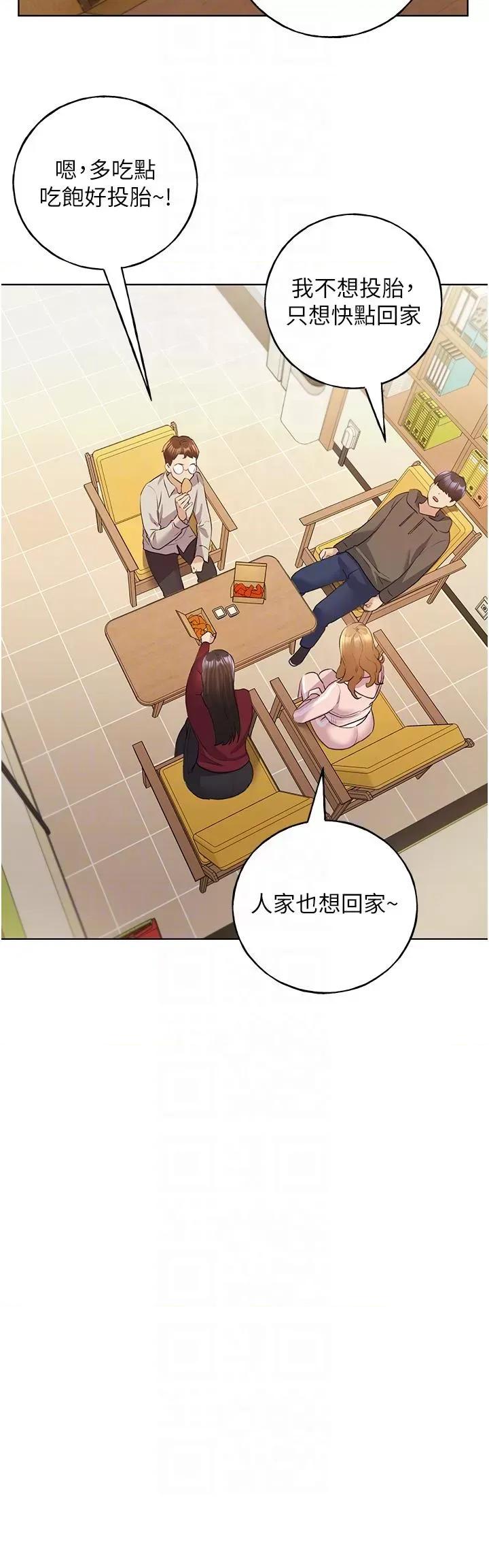 我的插画师！ 野蛮插画家第58话 令人失去理智的快感 第32页