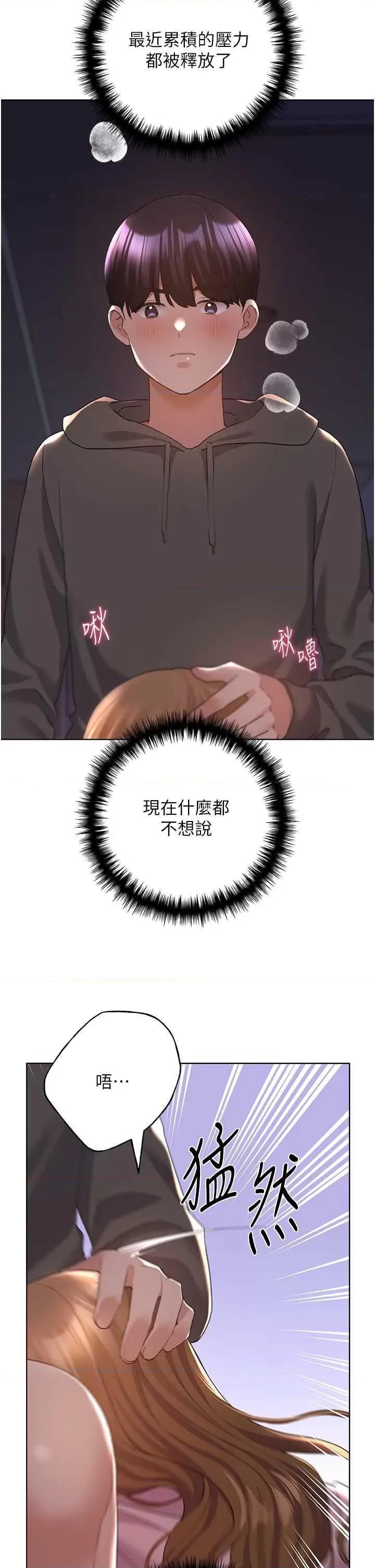 我的插画师！ 野蛮插画家59 第9页