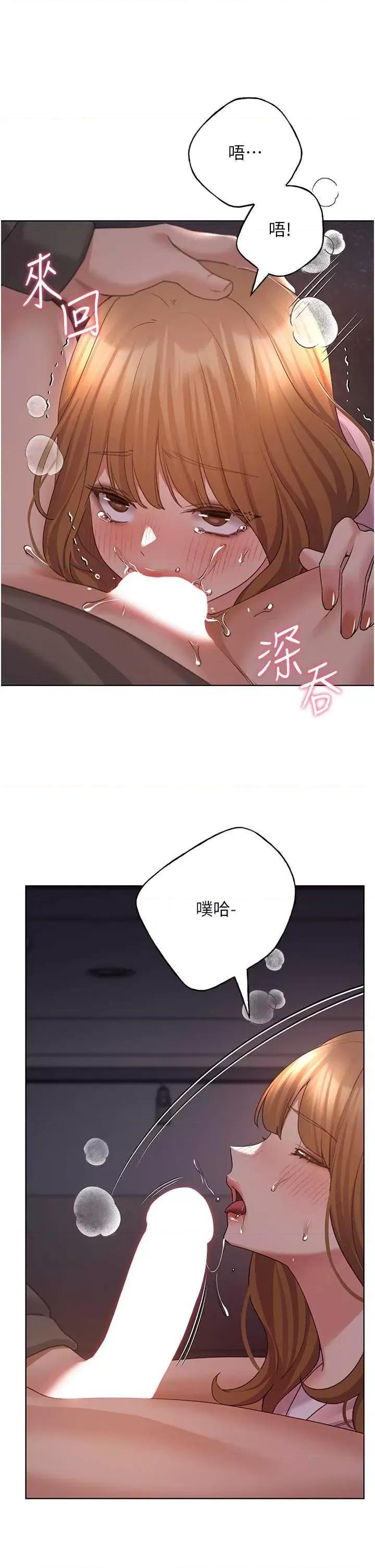 我的插画师！ 野蛮插画家59 第11页