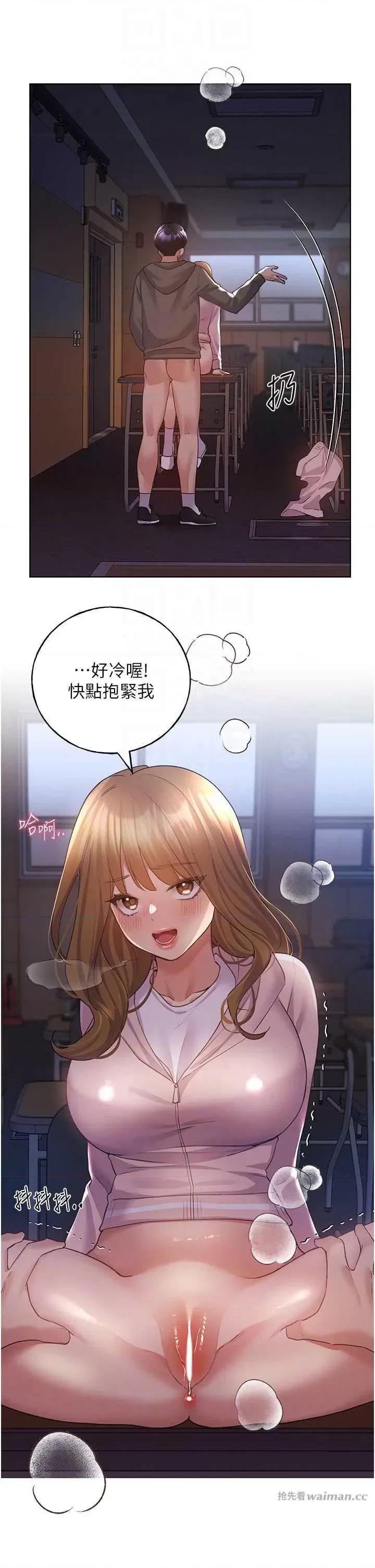 我的插画师！ 野蛮插画家59 第14页